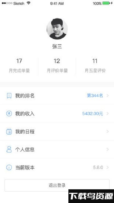 自如搬家app最新版截图1