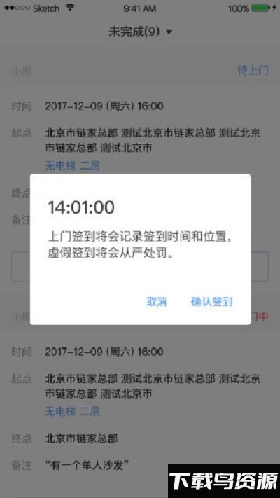 自如搬家app最新版截图2