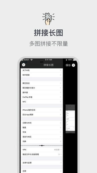 截图拼接生成器最新版最新版截图2