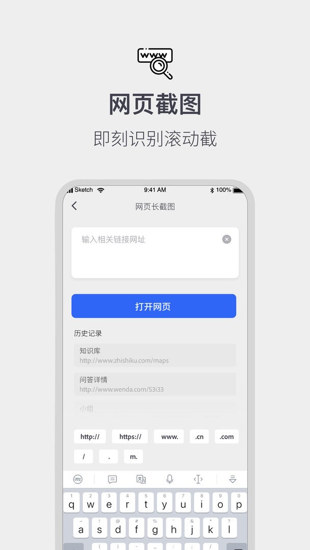 截图拼接生成器最新版最新版截图3
