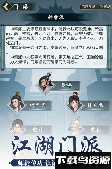 玄元剑仙qq版手机下载