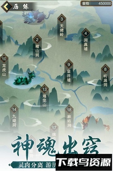 玄元剑仙qq版最新版截图4