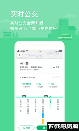 腾讯地图旧版本下载