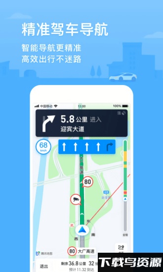腾讯地图老版本截图1