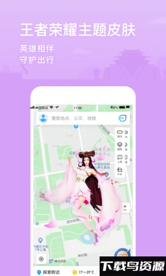 腾讯地图老版本截图3