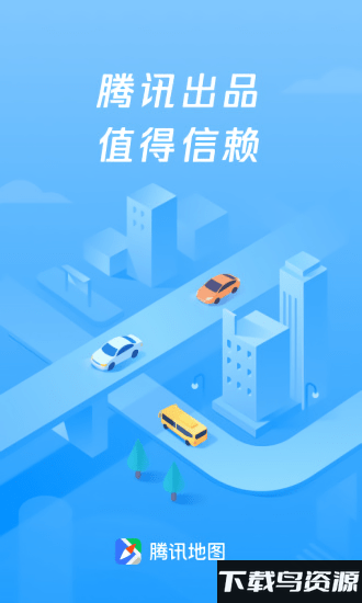 腾讯地图老版本截图4