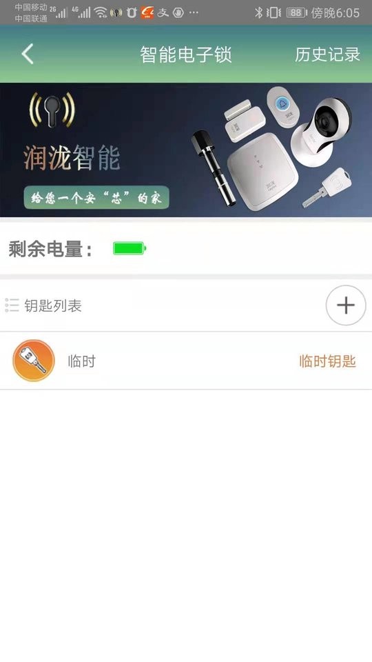润泷软件最新版截图1