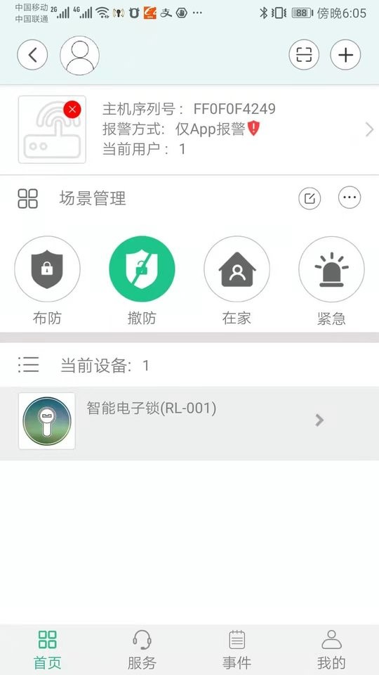 润泷软件最新版截图3