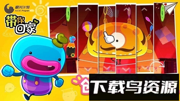 带你回家官方版最新版截图2