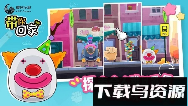 带你回家官方版最新版截图3