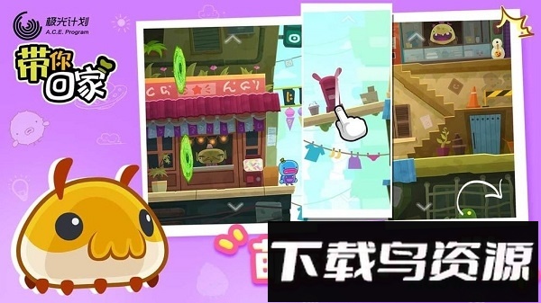 带你回家官方版最新版截图4