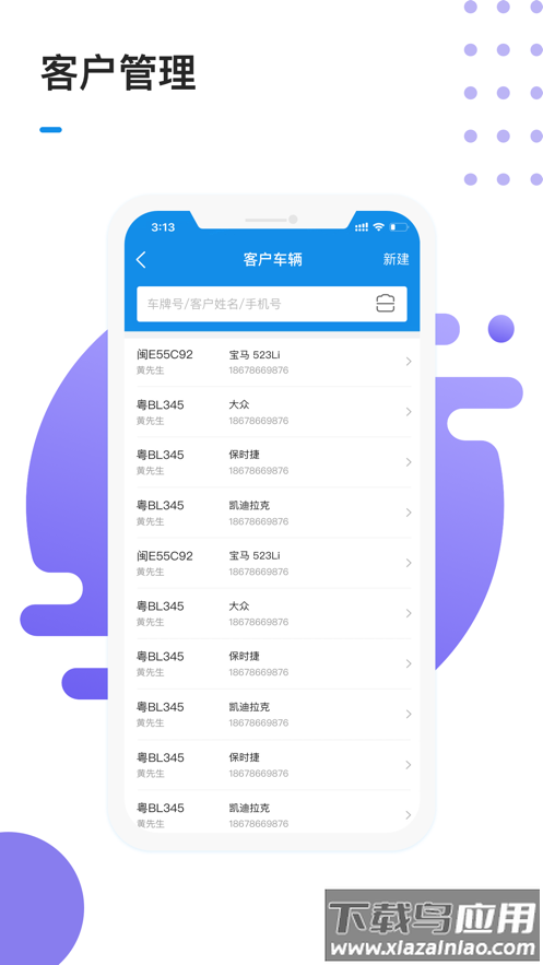 1号车间app下载