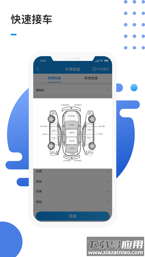 1号车间app下载最新版截图2