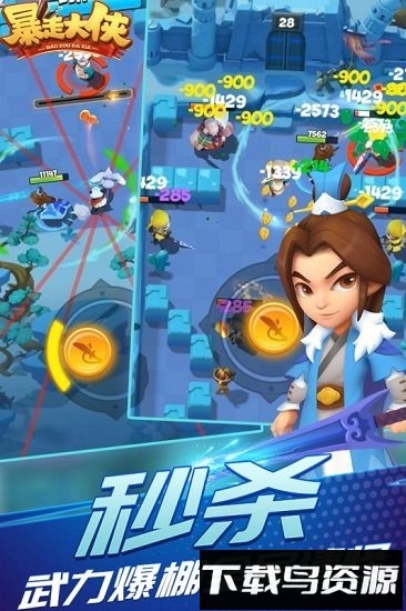 暴走大侠体验服最新版截图3