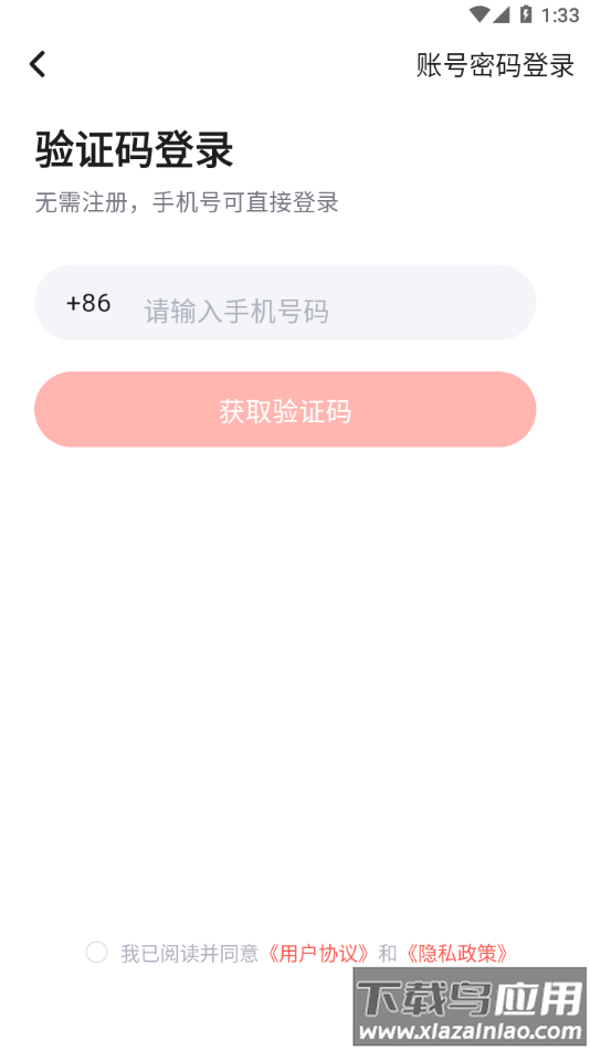 嗨格式抠图大师app下载