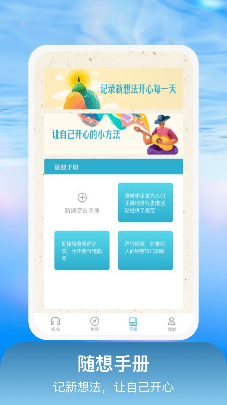 善学者软件截图3