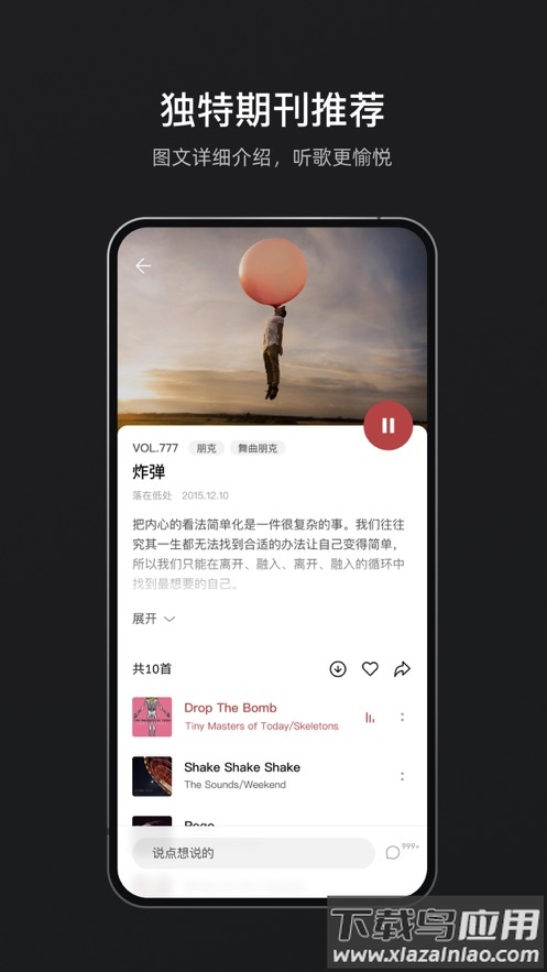 雀乐app截图2