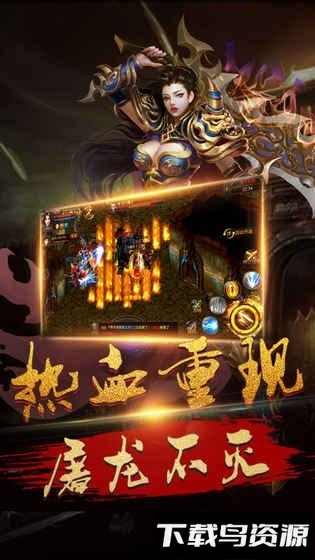 奇迹屠龙华为版最新版截图1