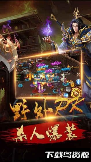 奇迹屠龙华为版最新版截图2
