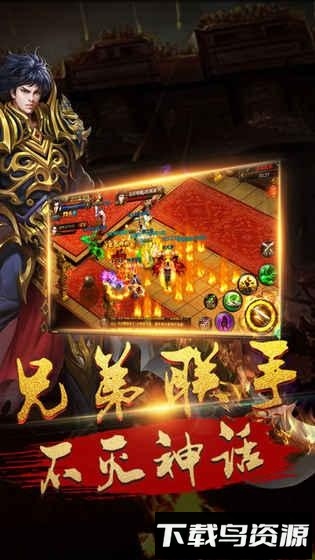 奇迹屠龙华为版最新版截图3