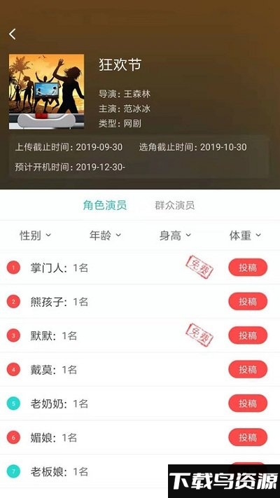 猩云卡司app最新版截图3