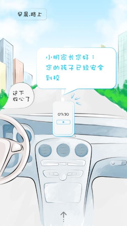 宁夏和教育客户端最新版截图3