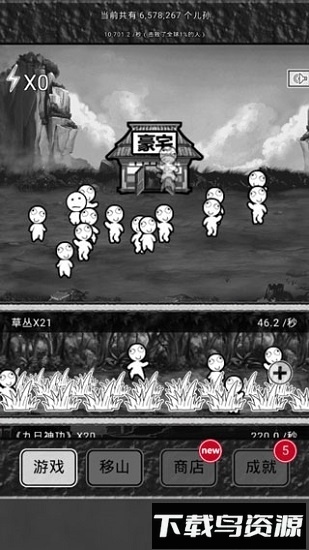 愚公移山游戏最新版截图1