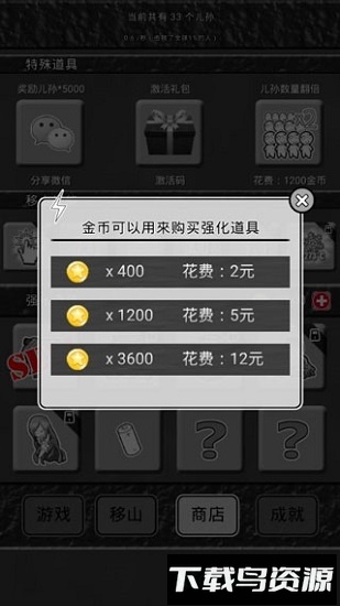 愚公移山游戏最新版截图2