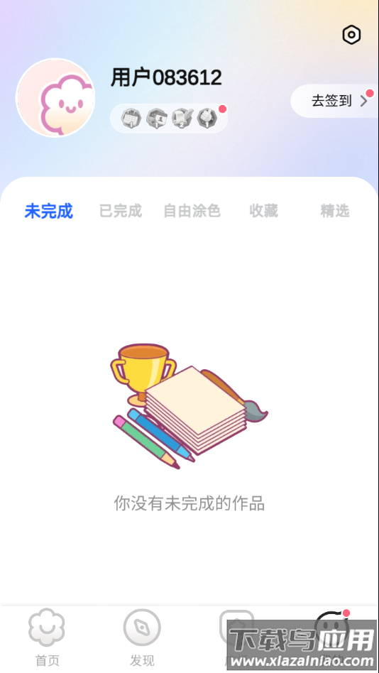 涂个壁纸APP最新版截图2