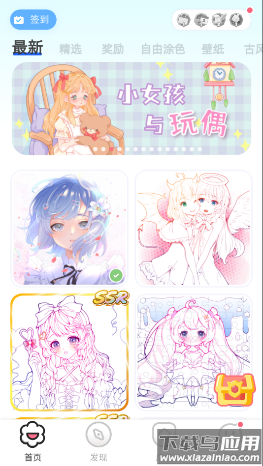 涂个壁纸APP最新版截图3