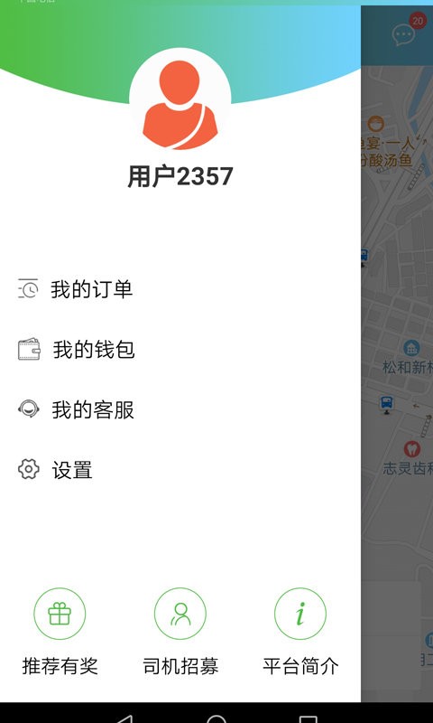 西咸出行最新版最新版截图4