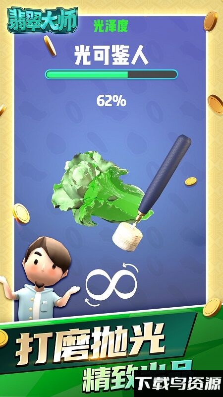 翡翠大师小米版最新版截图2