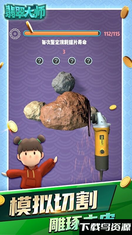 翡翠大师小米版最新版截图3