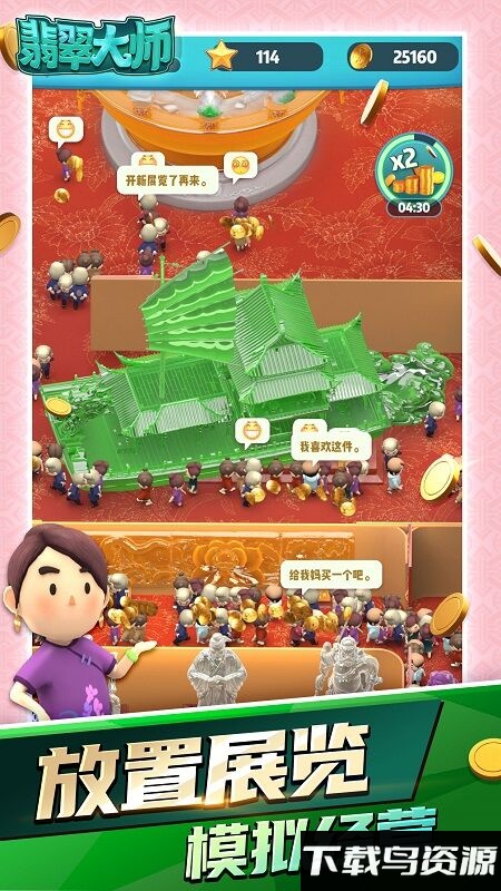 翡翠大师小米版最新版截图4