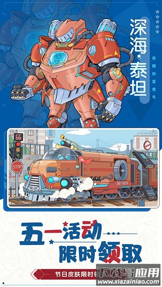 奔腾的富贵号免广告版下载