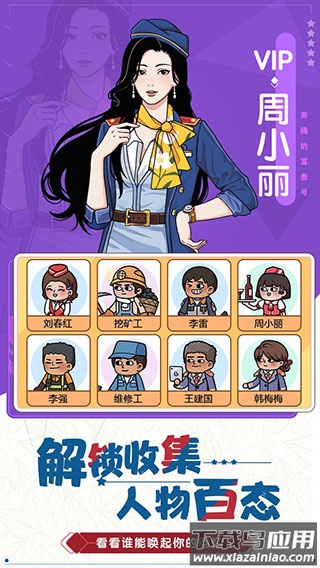 奔腾的富贵号免广告版下载最新版截图3