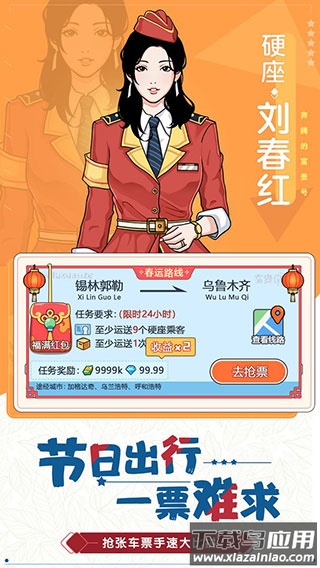 奔腾的富贵号免广告版下载最新版截图4