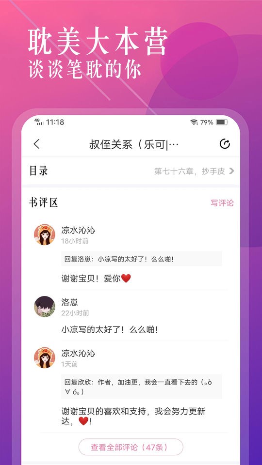 海棠书城软件截图1