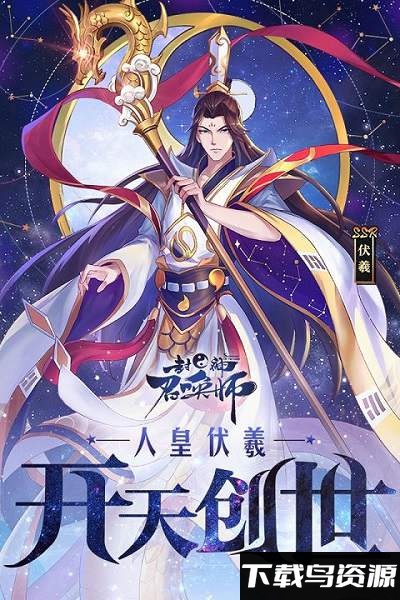 封神召唤师果盘游戏截图3