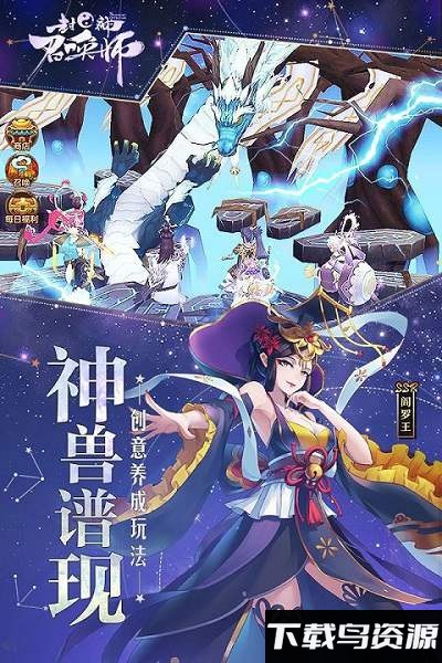 封神召唤师果盘游戏截图4