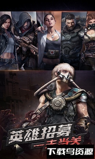 守望黎明破解版下载