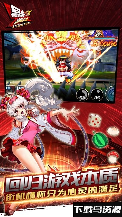 暴击英雄付费破解版最新版截图1