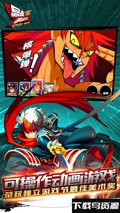 暴击英雄付费破解版最新版截图3