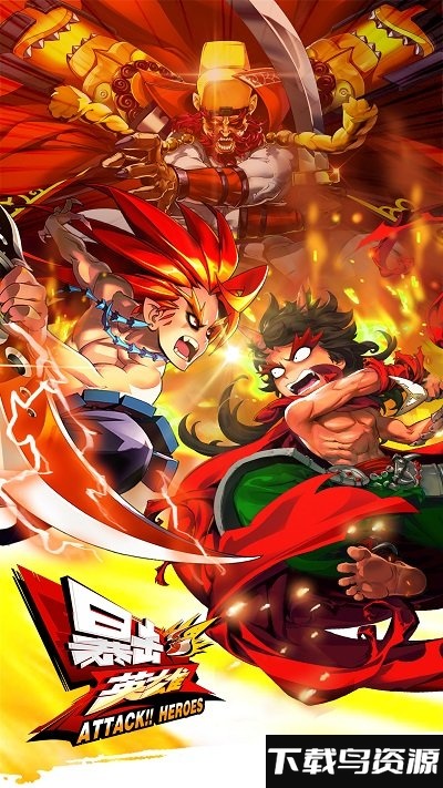 暴击英雄付费破解版最新版截图4