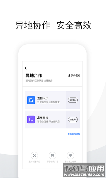就问律师端最新版截图2