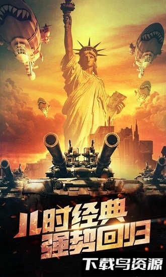 战警大国崛起360版本最新版截图1