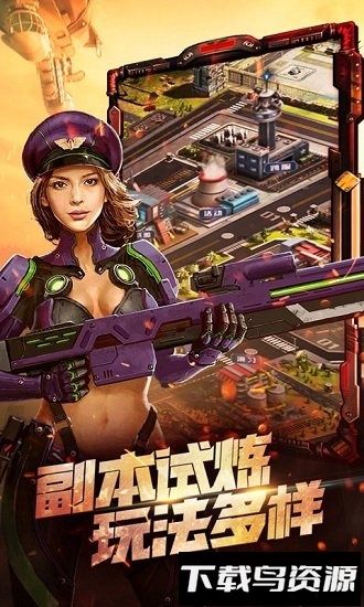 战警大国崛起360版本最新版截图2