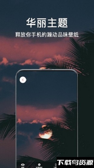 超清壁纸头像app最新版截图1