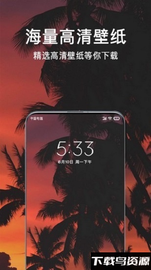 超清壁纸头像app最新版截图3