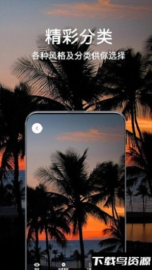 超清壁纸头像app最新版截图4